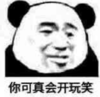 熊猫头 文字表情包 你可真会开玩笑 搞笑 逗 沙雕