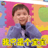 妈妈是超人3 妈妈是超人第三季 大麟子 我只是个宝宝 soogif soogif出品
