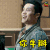 你牛掰 赞 点赞 你棒棒的 你牛逼 电视剧 无心法师2 民国 灵异 鬼怪 悬疑 推理 网剧 soogif soogif出品