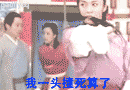 撞墙 武林外传 死了 完了
