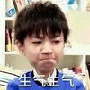 生气生气 王俊凯 小鲜肉 嘟嘴卖萌