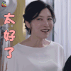 爱情进化论 张棪琰 总经理 太好了 开心 soogif soogif出品