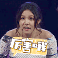 谢依霖 厉害 注视 女神 搞笑