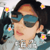 男神 华晨宇 搞笑 嗨森 兴奋
