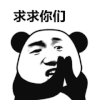 斗图 黑白动图 金馆长 求求你们 soogif soogif出品