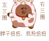 脖子 屁股 扭 暴漫 金馆长