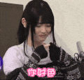 美女 清新 可爱 你好色