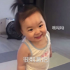 黄夏温 萌娃 很刺激吧 哦哟哟 可爱 逗 萌萌哒