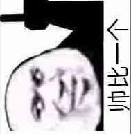 暴漫 文字表情包 帅比一个 搞笑 逗趣 沙雕