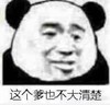 暴漫 文字表情包 我就是不写作业 搞笑 魔性 逗