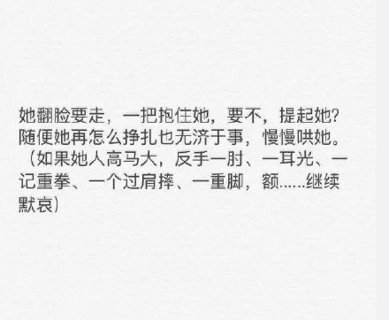 矮个女生 矮女生 文字 情侣