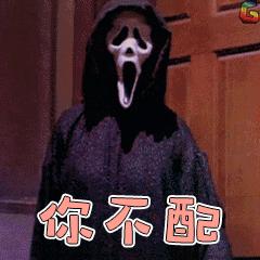 电锯表情GIF惊魂图_动态惊魂表情_电锯惊魂牛电锯包没有千有个图片