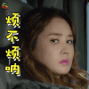 最佳情侣 李多海 烦不烦呐 生气 soogif soogif出品