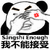 不能接受 搞笑 斗图 猥琐