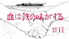 微笑 PECO 乒乓球 乒乓动画 芳纶