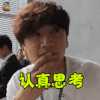 runningman 李光洙 认真思考 搞怪 soogif soogif出品