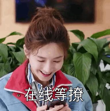 全职高手 陈果 江疏影 小姐姐 可爱