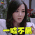 爱上处女座 萧蔷 刘夏 一脸不屑 拒绝 soogif soogif出品