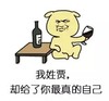 金管长 姓氏 暴漫 土味情话 撩