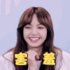 青春有你2 Lisa 害羞 开心 可爱 呆萌