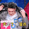 奇葩说 林更新 天冷了 多穿点 搞怪 逗