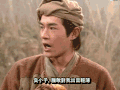 神雕侠侣 杨过 古天乐 soogif soogif出品