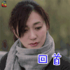 美好生活 李小冉 梁晓慧 回首 伤心 soogif soogif出品