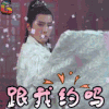 将军在上 盛一伦 跟我约吗 soogif soogif出品