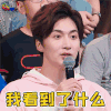 我是未来 我是未来2 刘承林 我看到了什么 蒙圈 soogif soogif出品