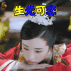 独孤天下 独孤伽罗 胡冰卿 生无可恋 伤心 soogif soogif出品