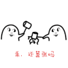 金馆长 锤子 光头 还嚣张吗