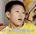 soogif 伤心 家有儿女 叹气 刘星 张一山 soogif出品 哎