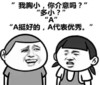 抖音表情包 抖音表情 抖音 胸小怎么安慰