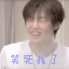 UNINE蹦吧 嘉羿 笑死我了 开心