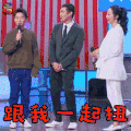 快乐大本营 王彦霖 跟我一起扭 搞怪 soogif soogif出品