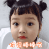 权律二 萌宝 挤眼睛 我很棒棒哦
