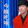 梦想的声音 林俊杰 今晚吃啥懵圈 soogif soogif出品