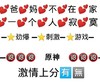 emoji 劲爆游戏 原神 激情上分有无 搞怪 逗