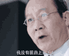 马少骅 刘奕君 外科风云 扬帆 傅博文