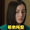迪丽热巴 可爱 美女 若有所思 女神