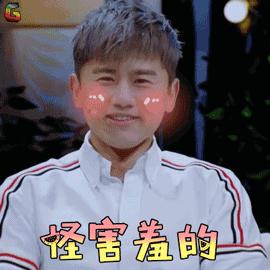 张杰GIF表情图_张杰表情_张杰GIF动图-SOOv表情王境泽动态包大图图片