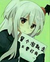 冒泡 搞笑 斗图 可爱