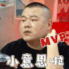 举杯呵呵喝 举杯呵呵喝第二季 岳云鹏 mvp 小意思啦 王者荣耀 soogif soogif出品
