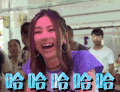 熟悉的 味道 邓紫棋 哈哈哈