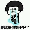 蘑菇头 搞笑 斗图 滑稽