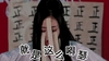 太子妃 就是这么嘚瑟 人物 长发