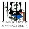 金馆长 邋遢 吃货 现在改邪归正了