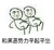 向黑恶势力低头 金馆长 手绘 和黑恶势力平起平坐