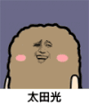 金馆长 猫屎 偷笑 太田光