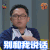 冒犯家族 刘琪 别和我说话 拒绝 soogif soogif出品